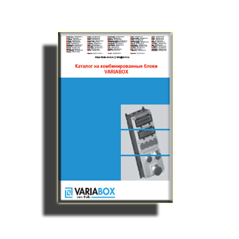 کاتالوگ برای بلوک های ترکیبی VARIABOX در سایت Bals